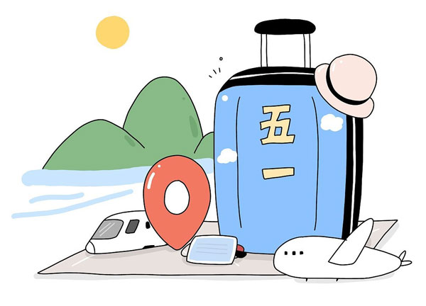 五一快樂出行指南：健康防護(hù)，輕松游玩  