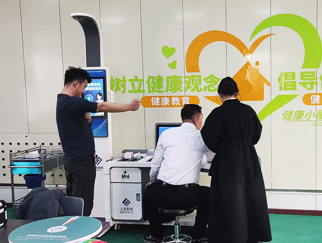 健康一體機(jī)